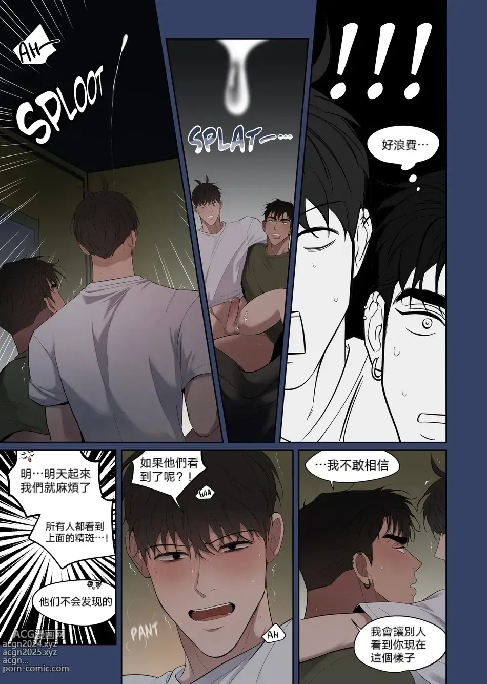 Page 28 of doujinshi 露营