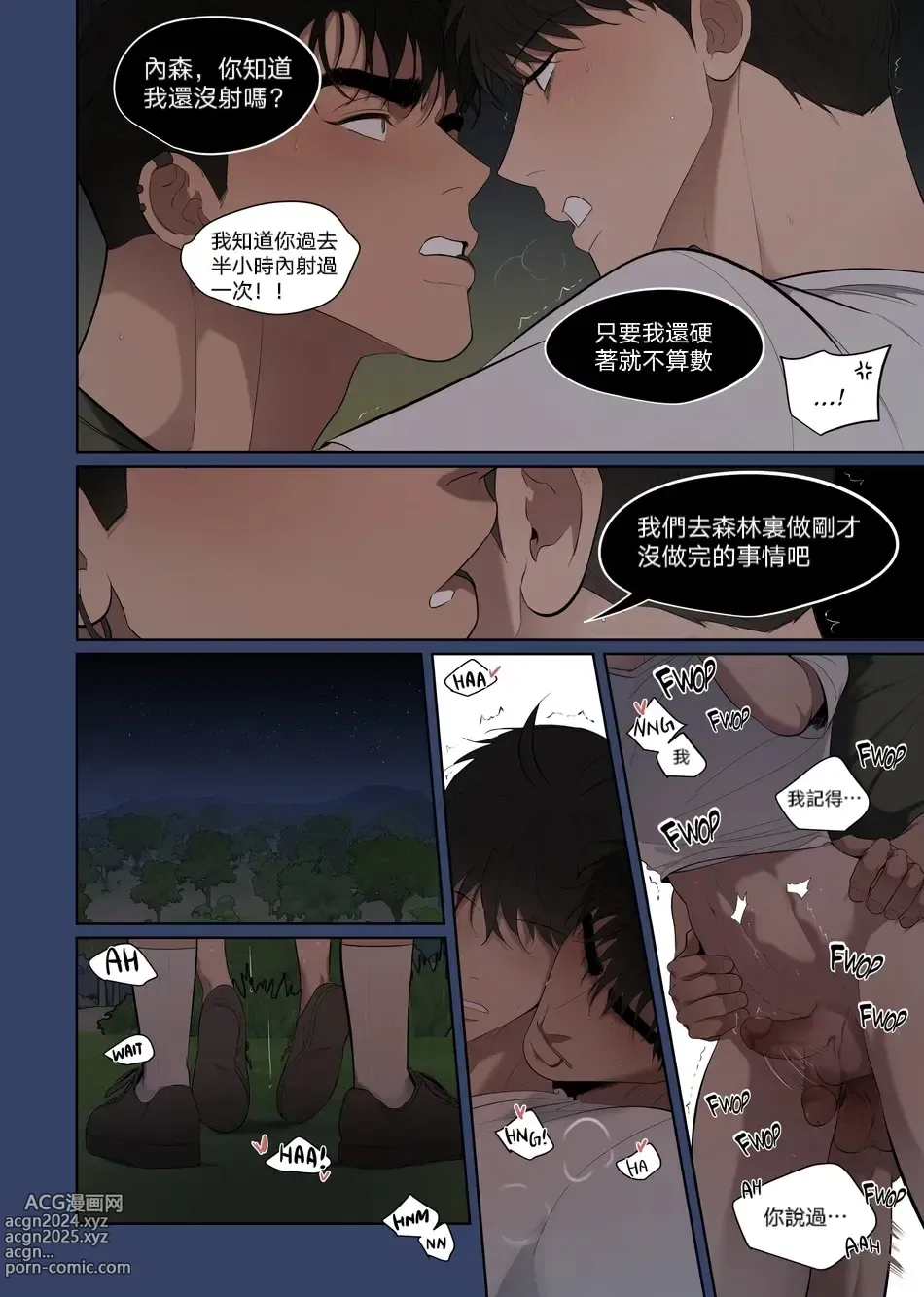 Page 29 of doujinshi 露营