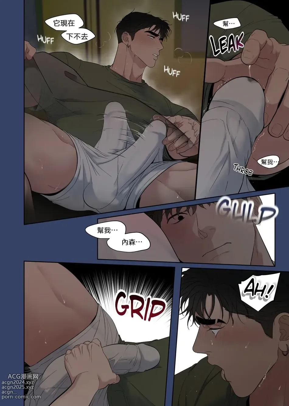 Page 7 of doujinshi 露营