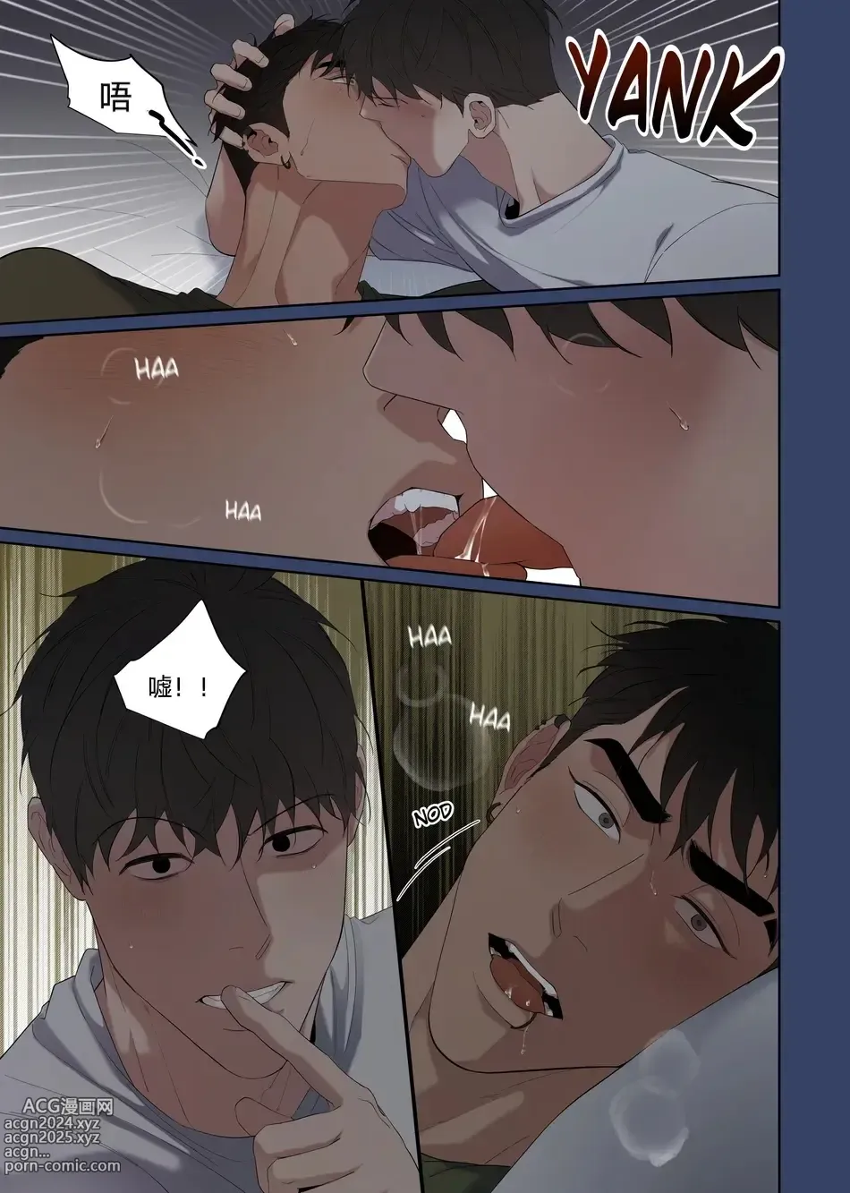 Page 8 of doujinshi 露营