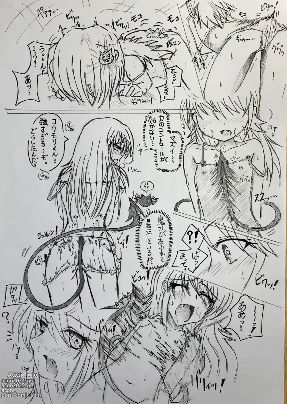 Page 3 of doujinshi Airi senseis metamorphosis♪