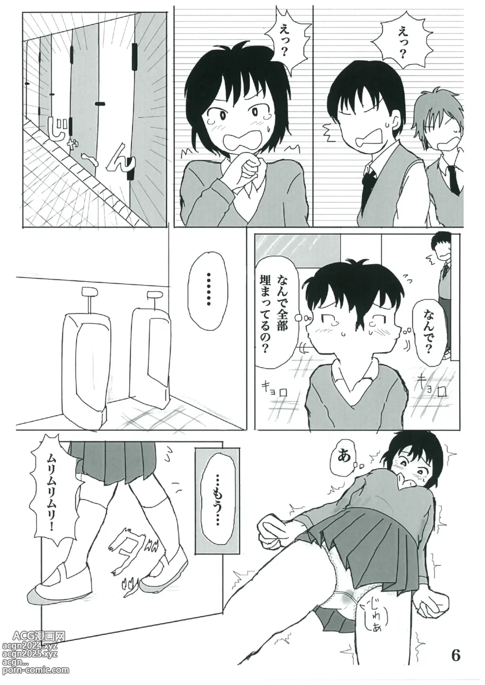 Page 5 of doujinshi Hibikore Nakamura-san!