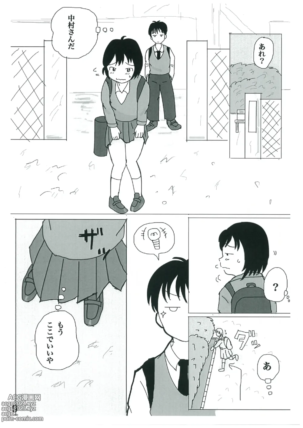 Page 8 of doujinshi Hibikore Nakamura-san!