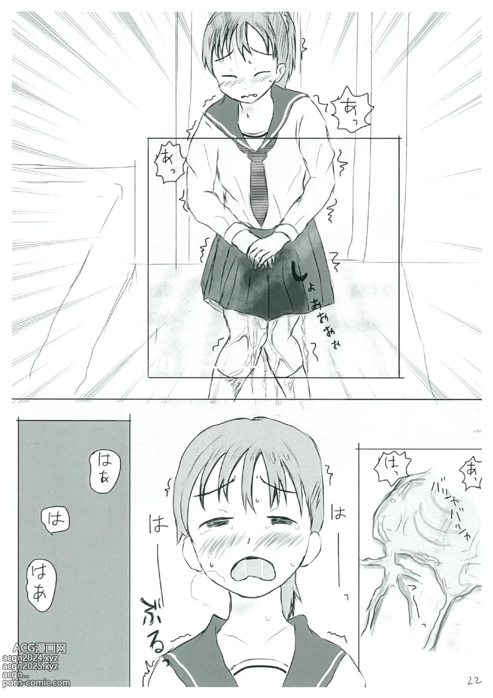 Page 22 of doujinshi Shiranai Sekai no  Mamorikata