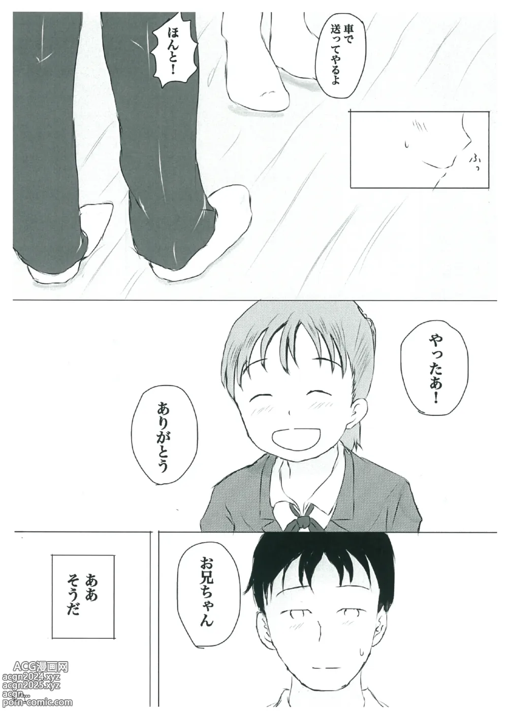 Page 27 of doujinshi Shiranai Sekai no  Mamorikata