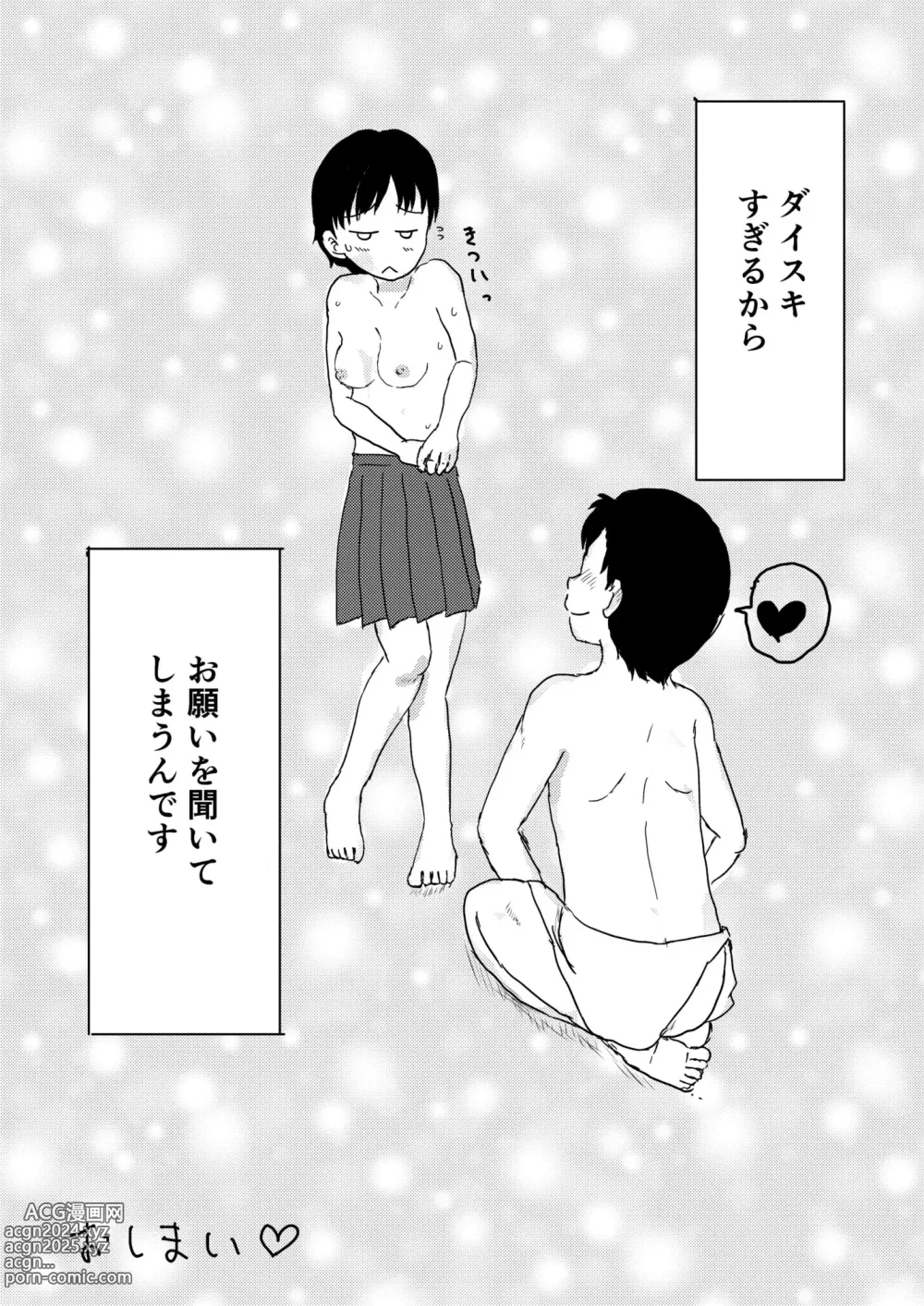 Page 18 of doujinshi I love you too much!