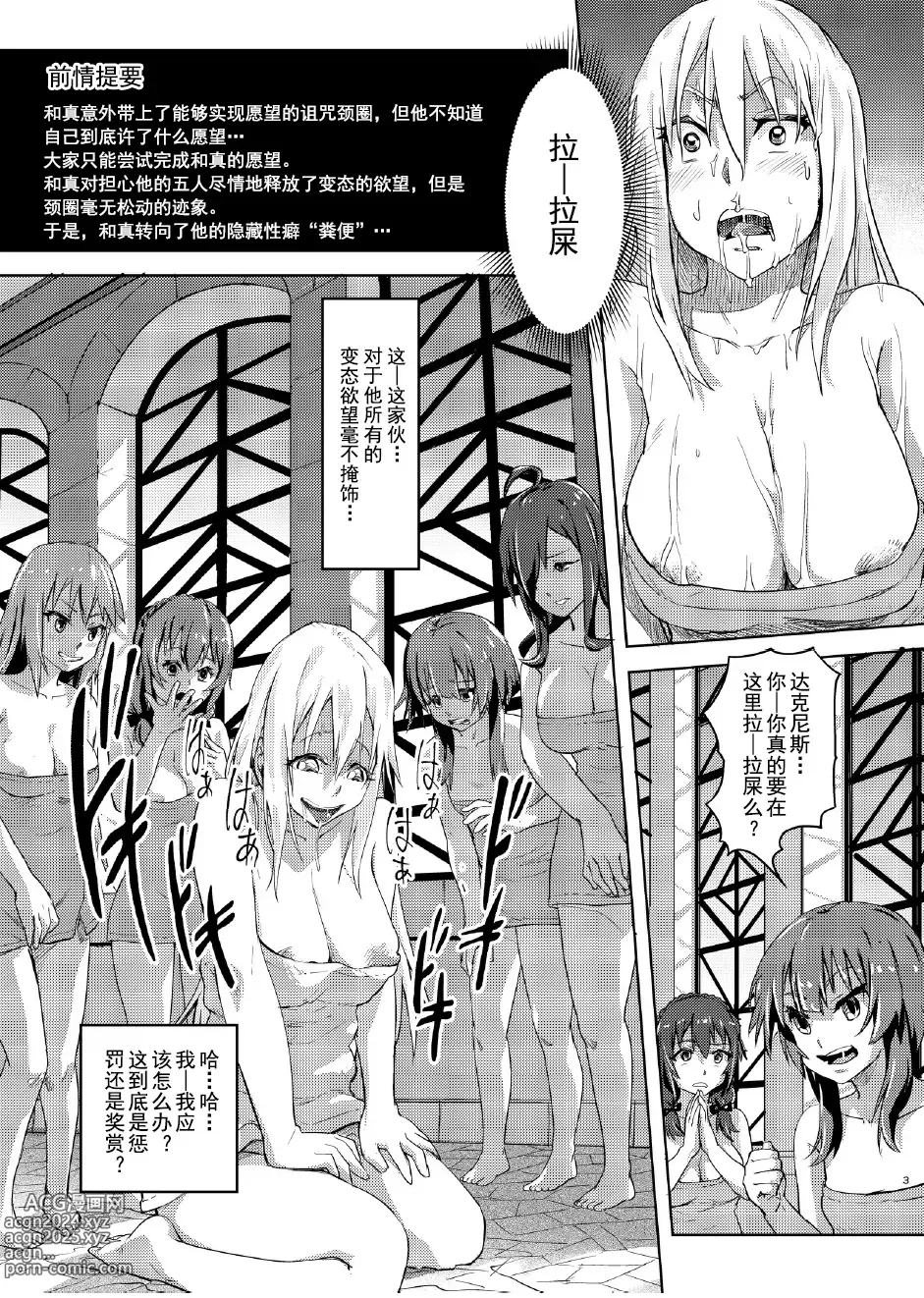 Page 2 of doujinshi Kono Suarashii Choker ni...2