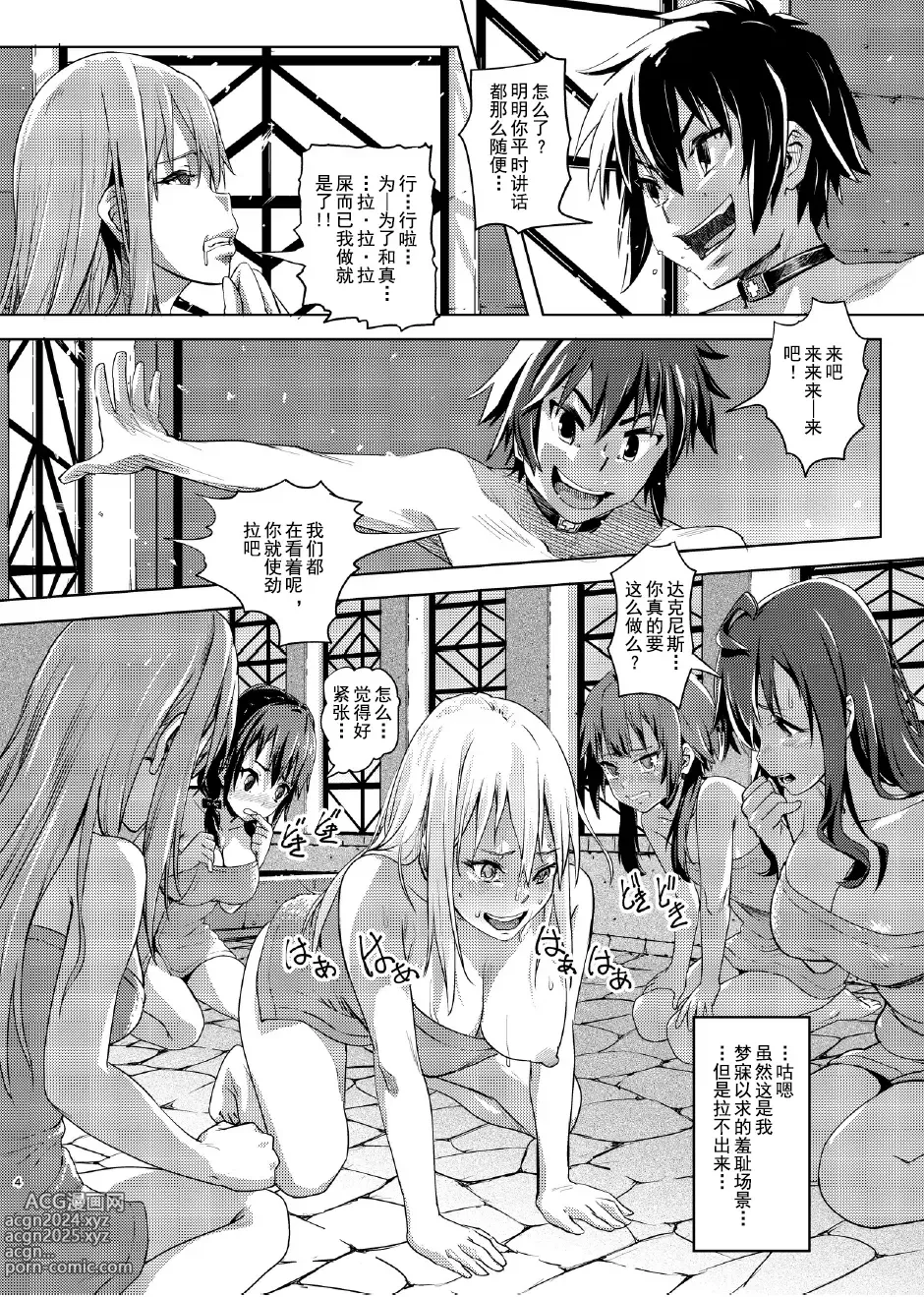 Page 3 of doujinshi Kono Suarashii Choker ni...2