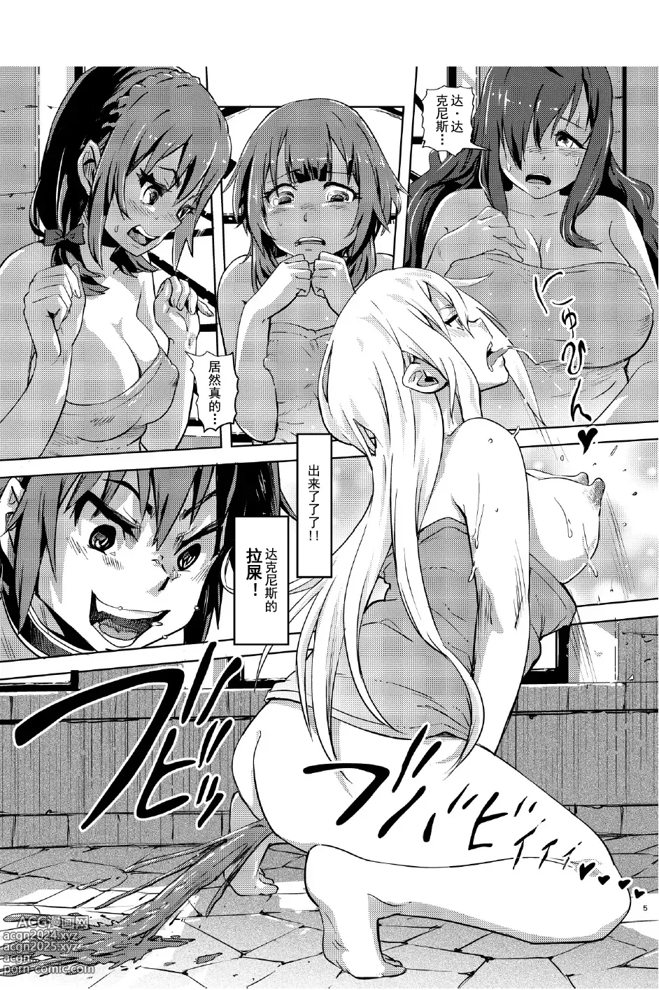 Page 4 of doujinshi Kono Suarashii Choker ni...2