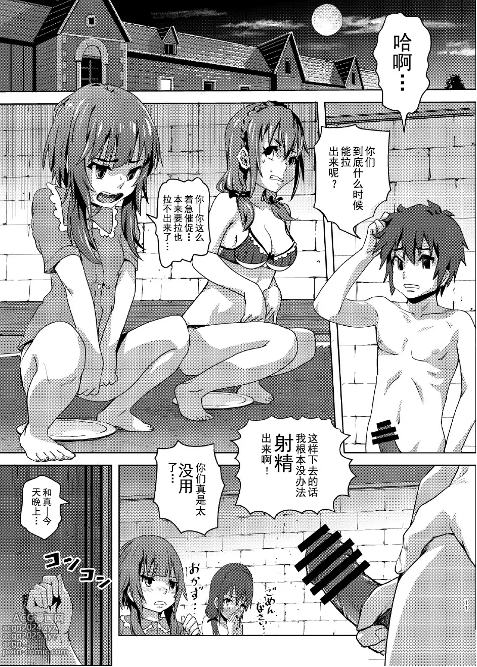 Page 10 of doujinshi Kono Suarashii Choker ni...2