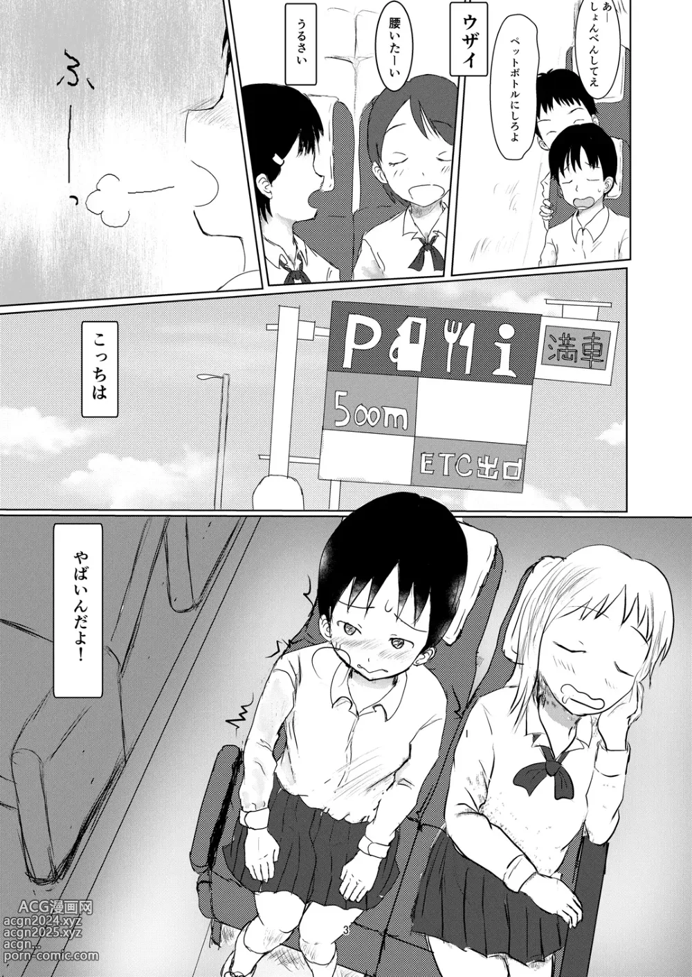 Page 2 of doujinshi Hitori ja Nai