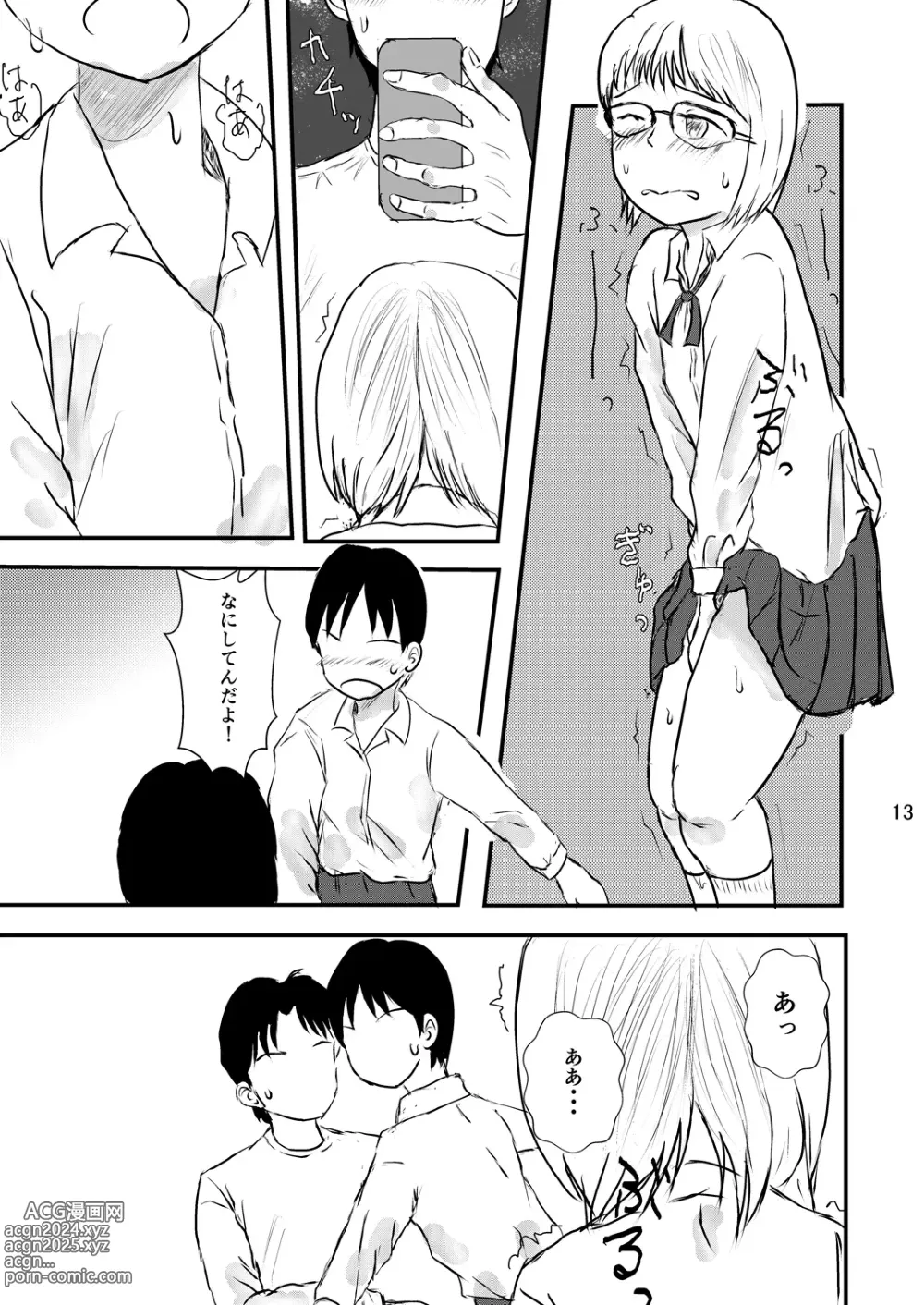 Page 12 of doujinshi Hitori ja Nai