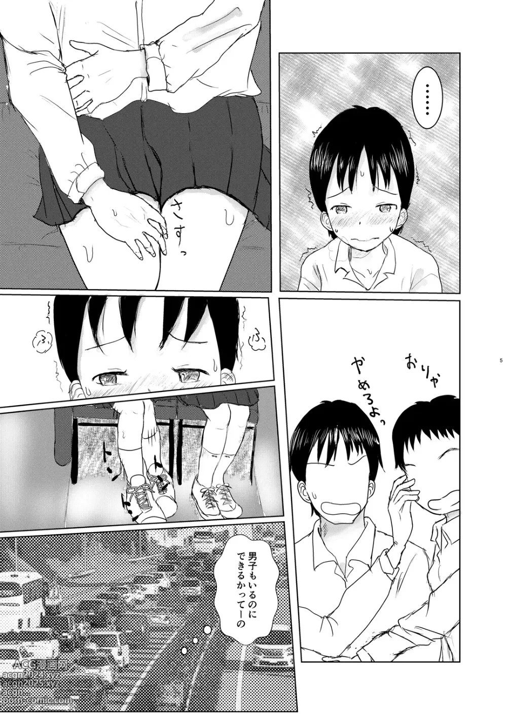 Page 4 of doujinshi Hitori ja Nai