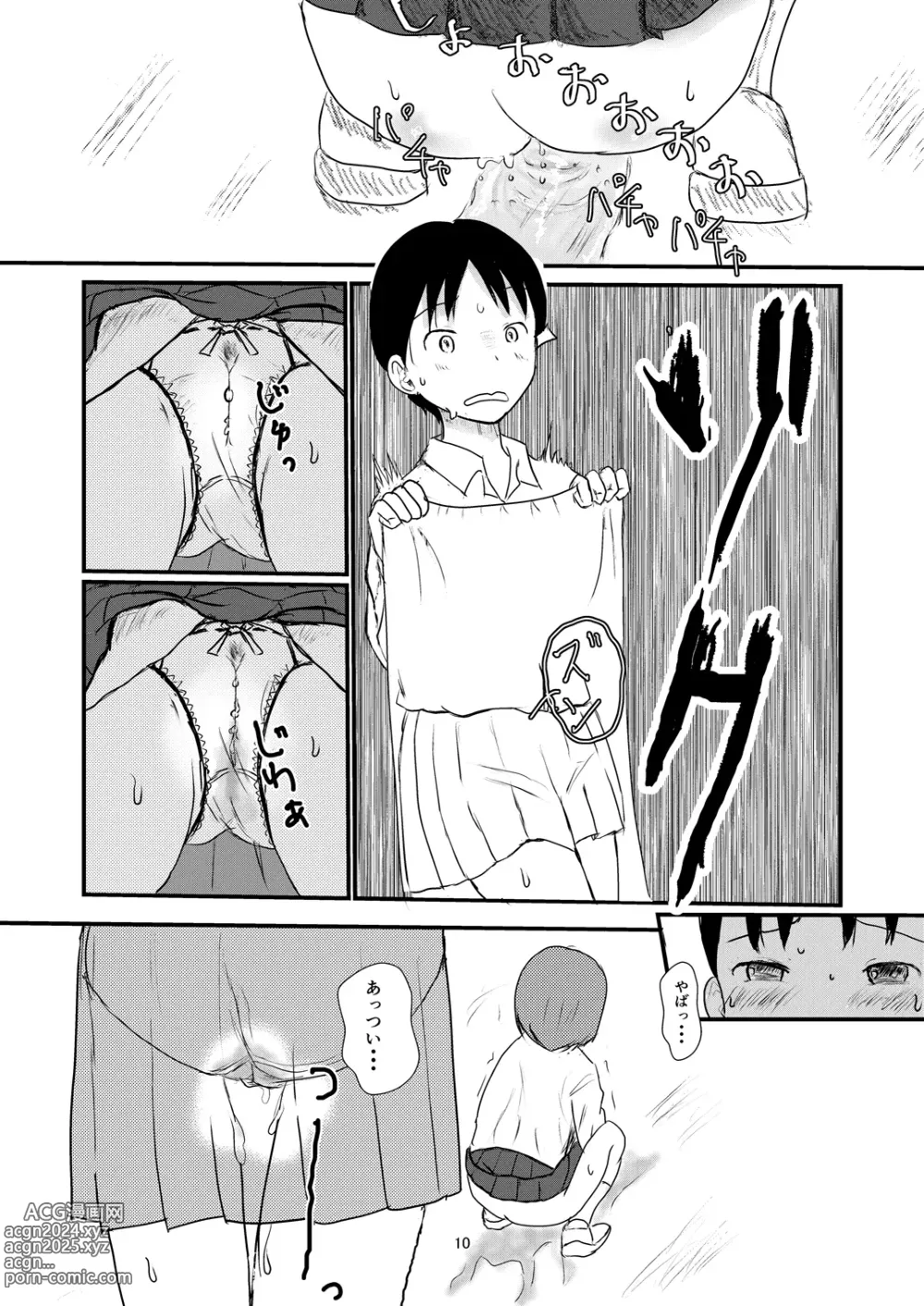 Page 9 of doujinshi Hitori ja Nai