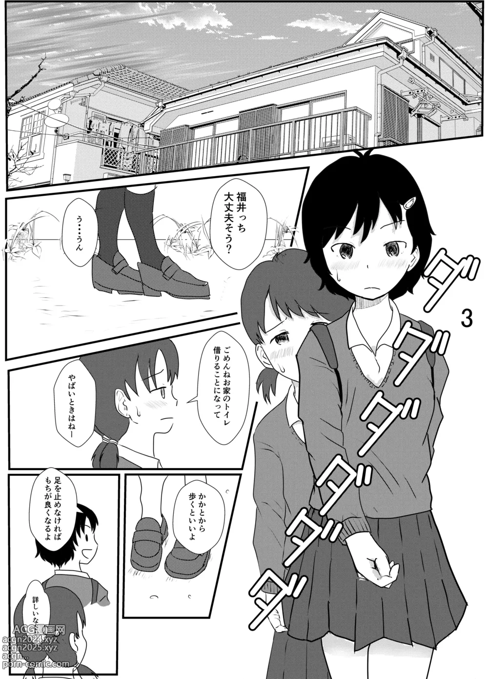 Page 2 of doujinshi Hibikore Nakamura-san Mitabi!