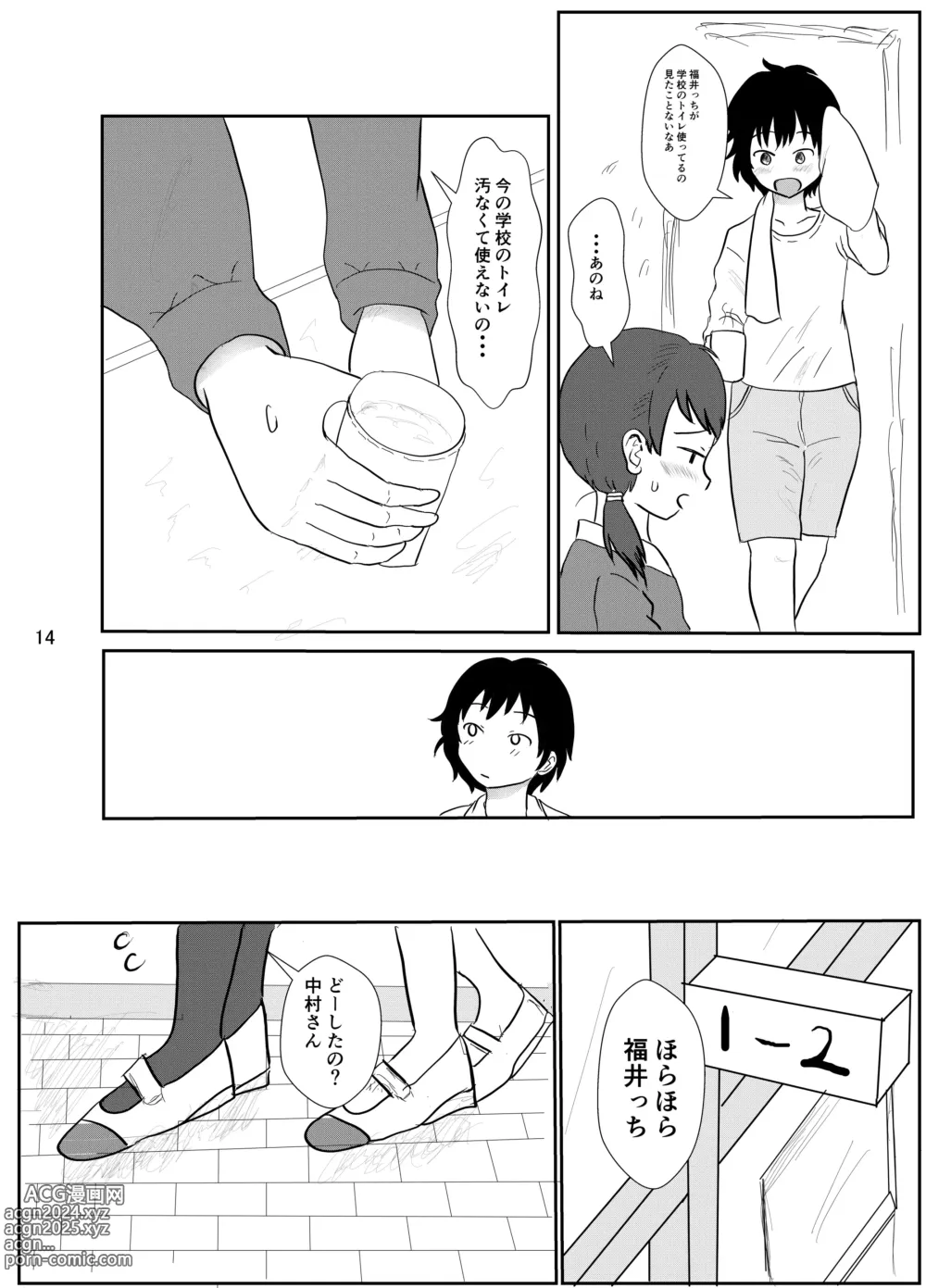 Page 13 of doujinshi Hibikore Nakamura-san Mitabi!