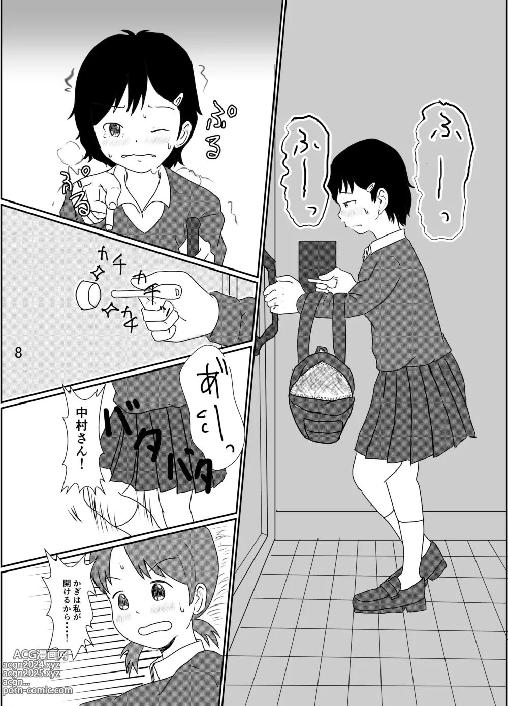 Page 7 of doujinshi Hibikore Nakamura-san Mitabi!