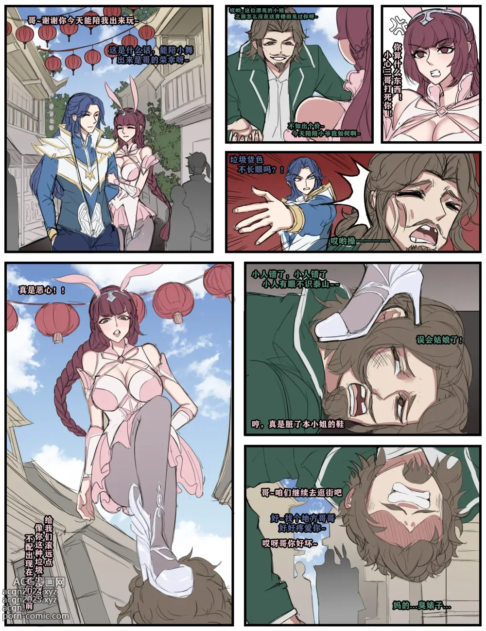 Page 2 of doujinshi 斗罗淫魔系统