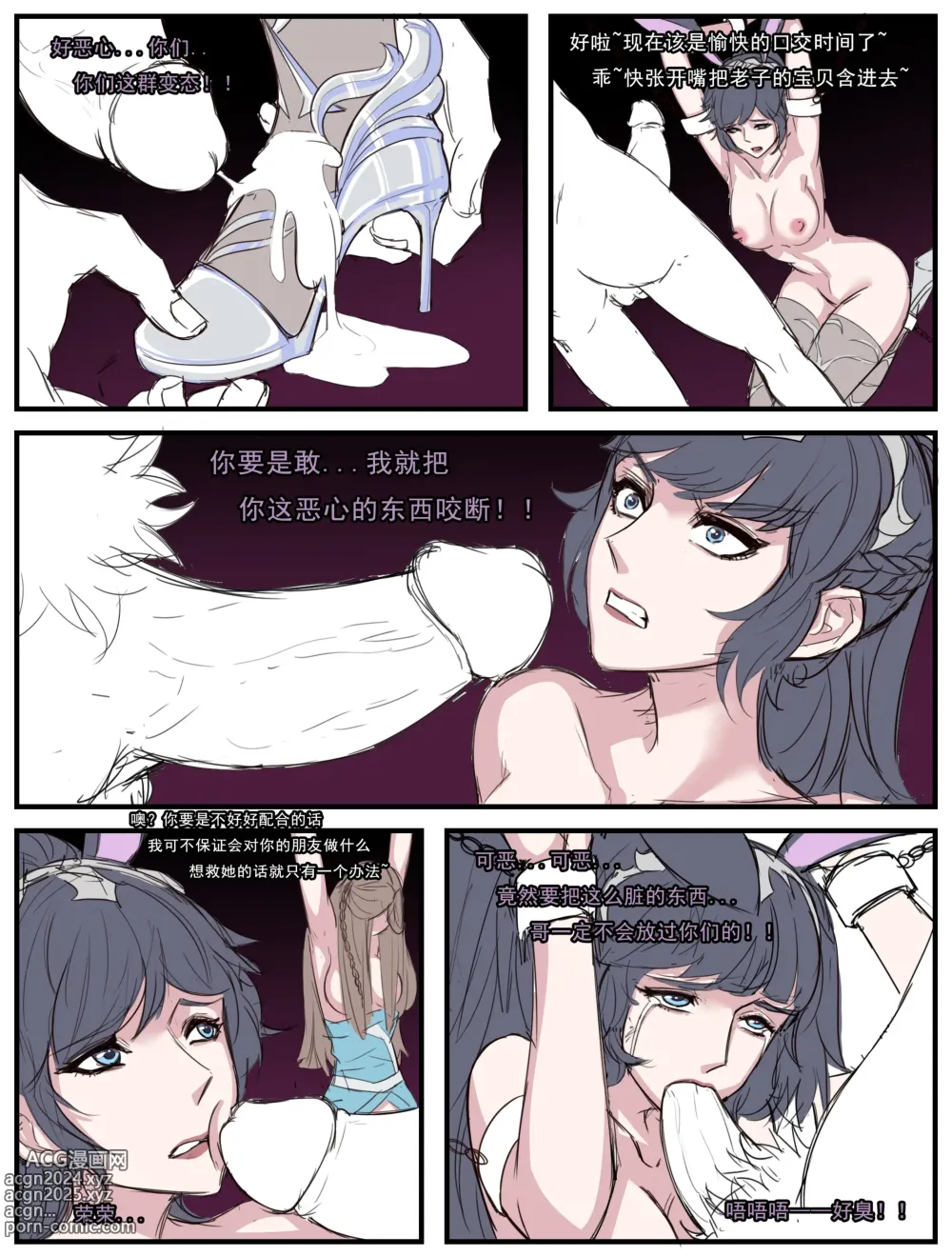 Page 5 of doujinshi 斗罗双凤篇（15P，36）