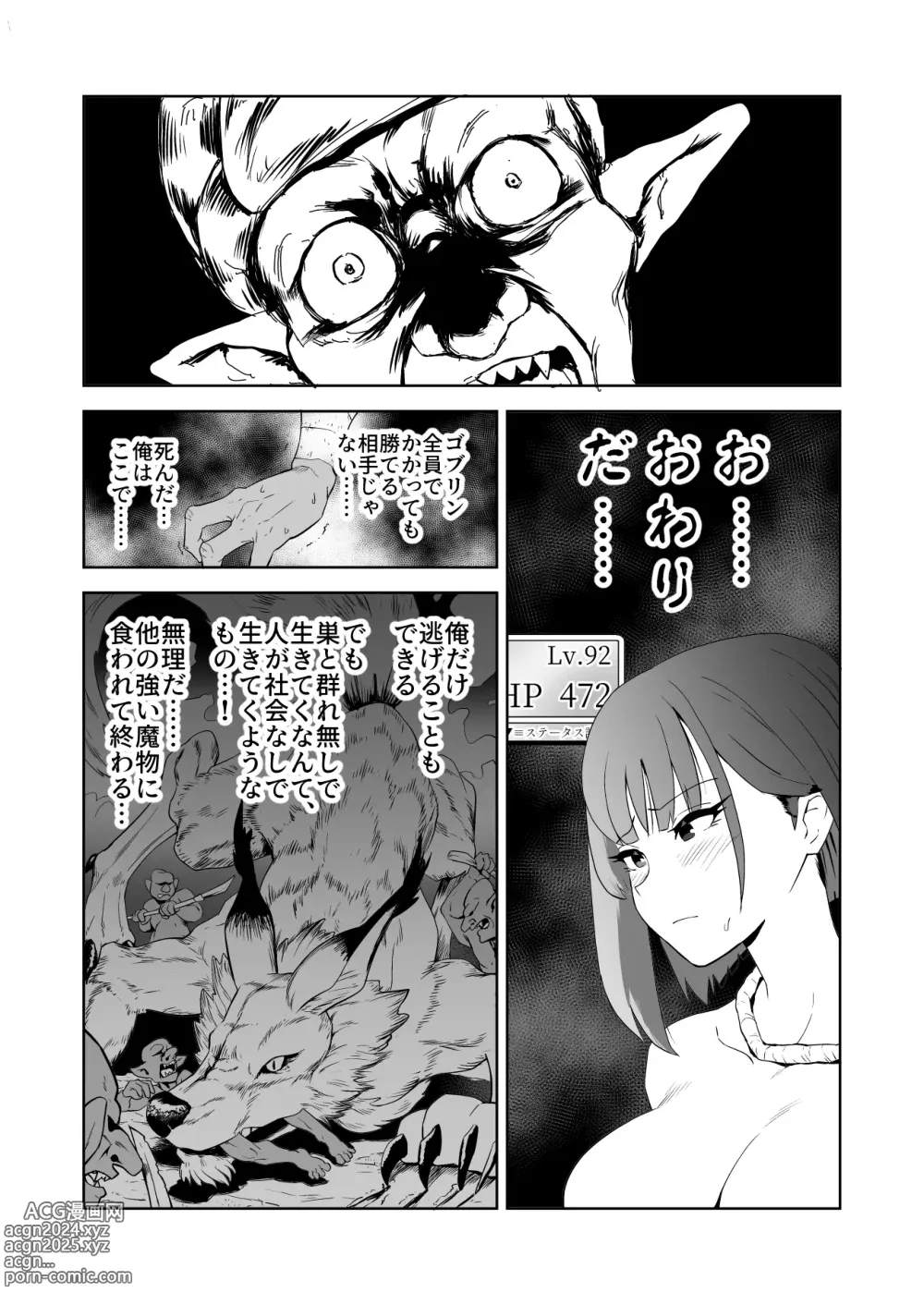 Page 15 of doujinshi Zako-kan Nerai no Do-M Onna Kishi ga Hontou ni Goblin Dorei ni Sareru Hanashi Zenpen