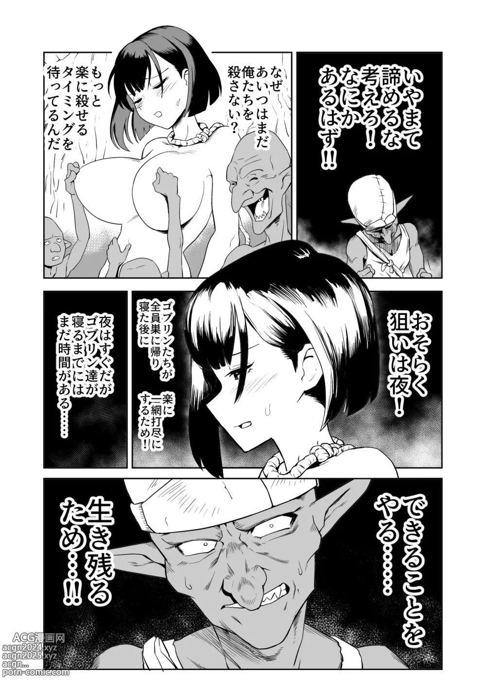 Page 16 of doujinshi Zako-kan Nerai no Do-M Onna Kishi ga Hontou ni Goblin Dorei ni Sareru Hanashi Zenpen