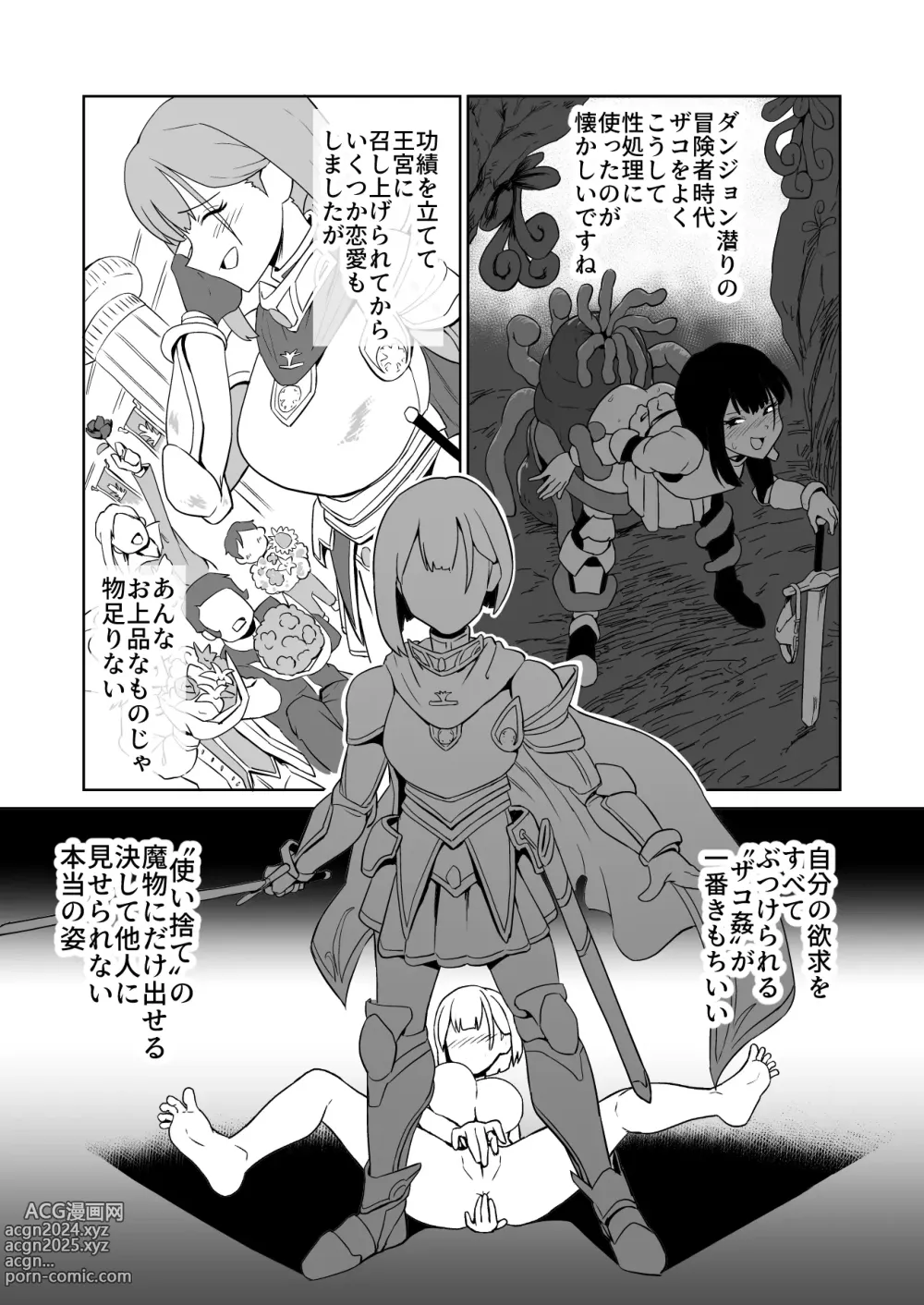 Page 19 of doujinshi Zako-kan Nerai no Do-M Onna Kishi ga Hontou ni Goblin Dorei ni Sareru Hanashi Zenpen