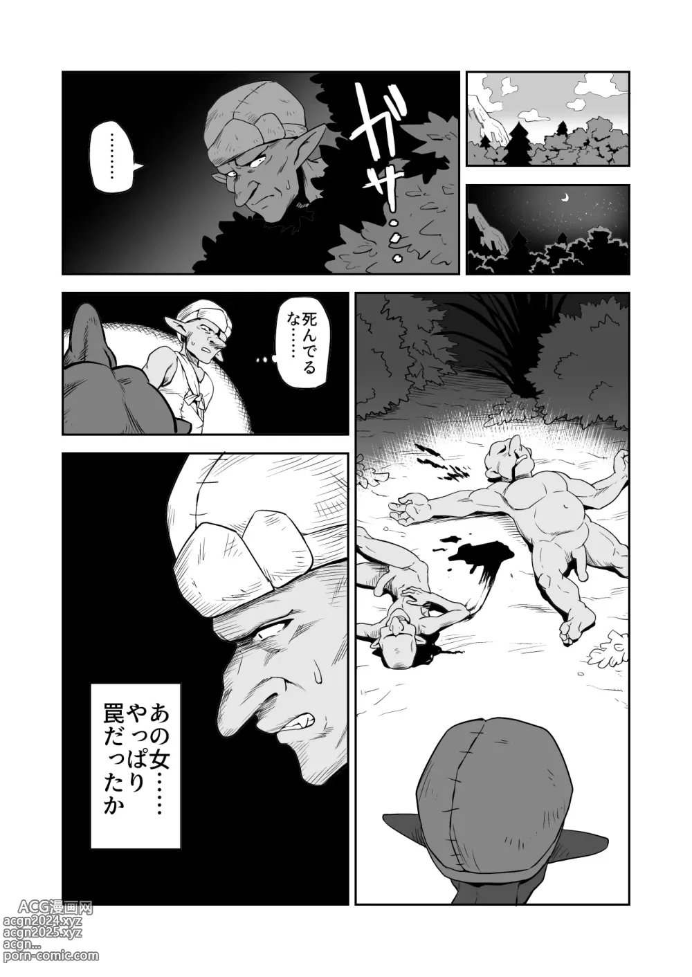 Page 6 of doujinshi Zako-kan Nerai no Do-M Onna Kishi ga Hontou ni Goblin Dorei ni Sareru Hanashi Zenpen