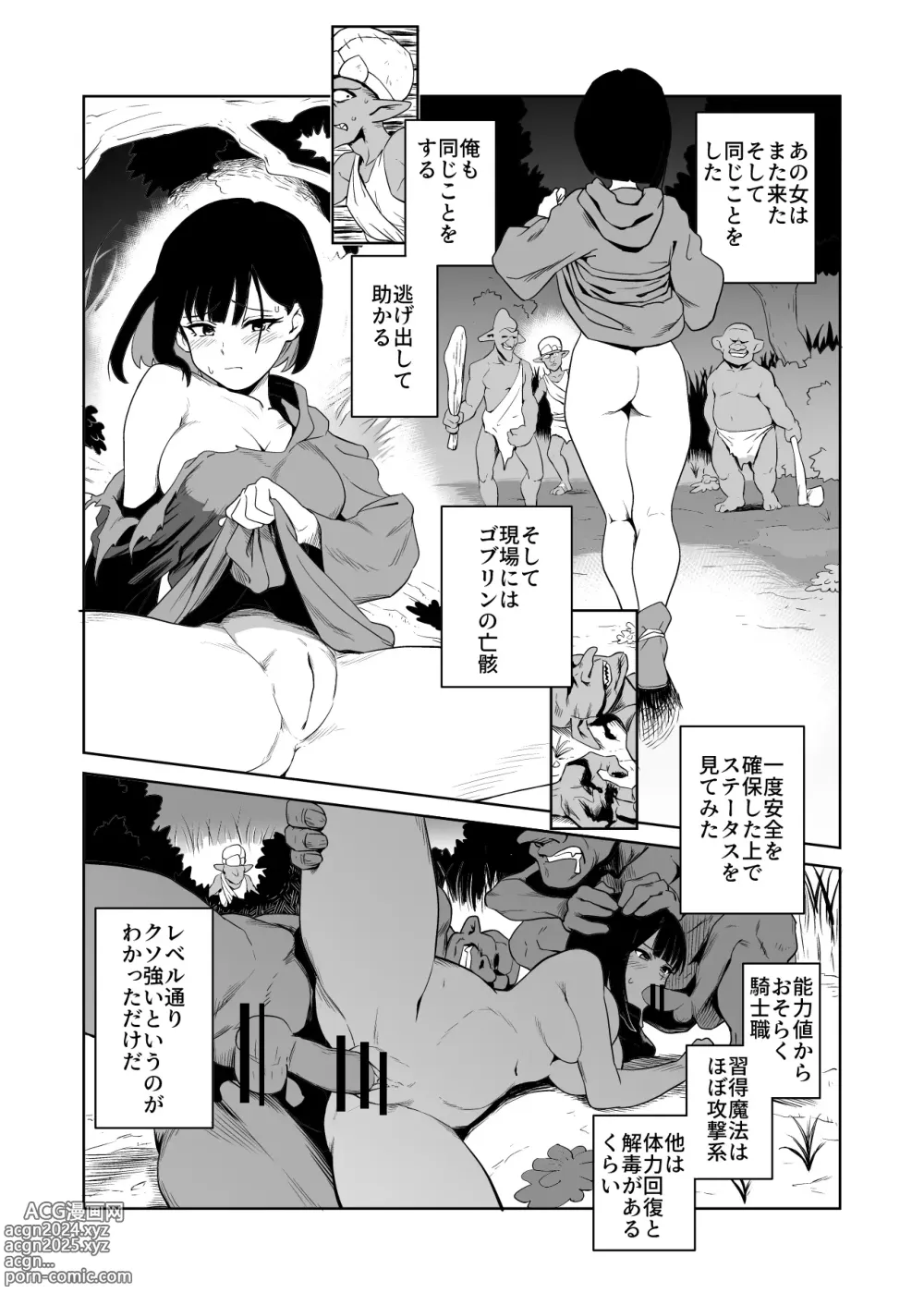 Page 8 of doujinshi Zako-kan Nerai no Do-M Onna Kishi ga Hontou ni Goblin Dorei ni Sareru Hanashi Zenpen