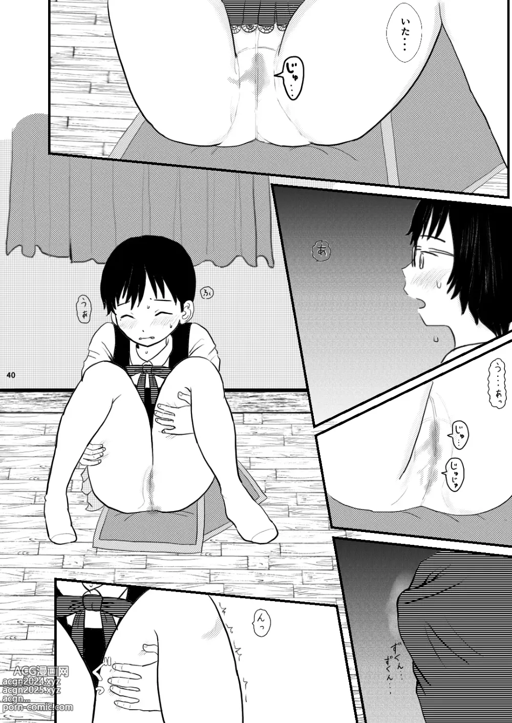 Page 40 of doujinshi Chiisana Sekai no Monogatari