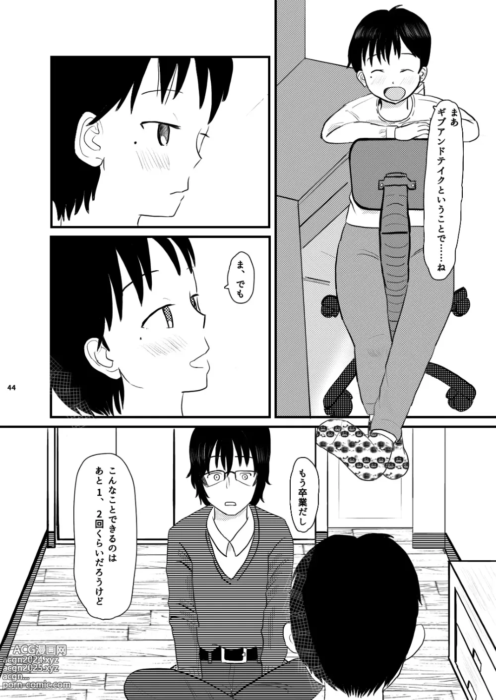 Page 44 of doujinshi Chiisana Sekai no Monogatari