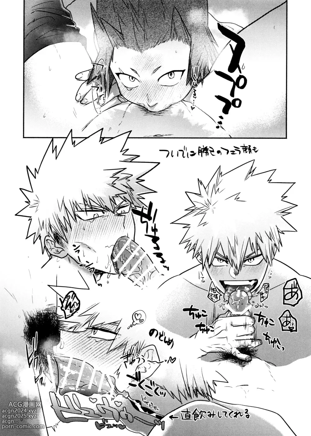 Page 15 of doujinshi KiriBaku & RedBaku Sukebe a la Mode #1