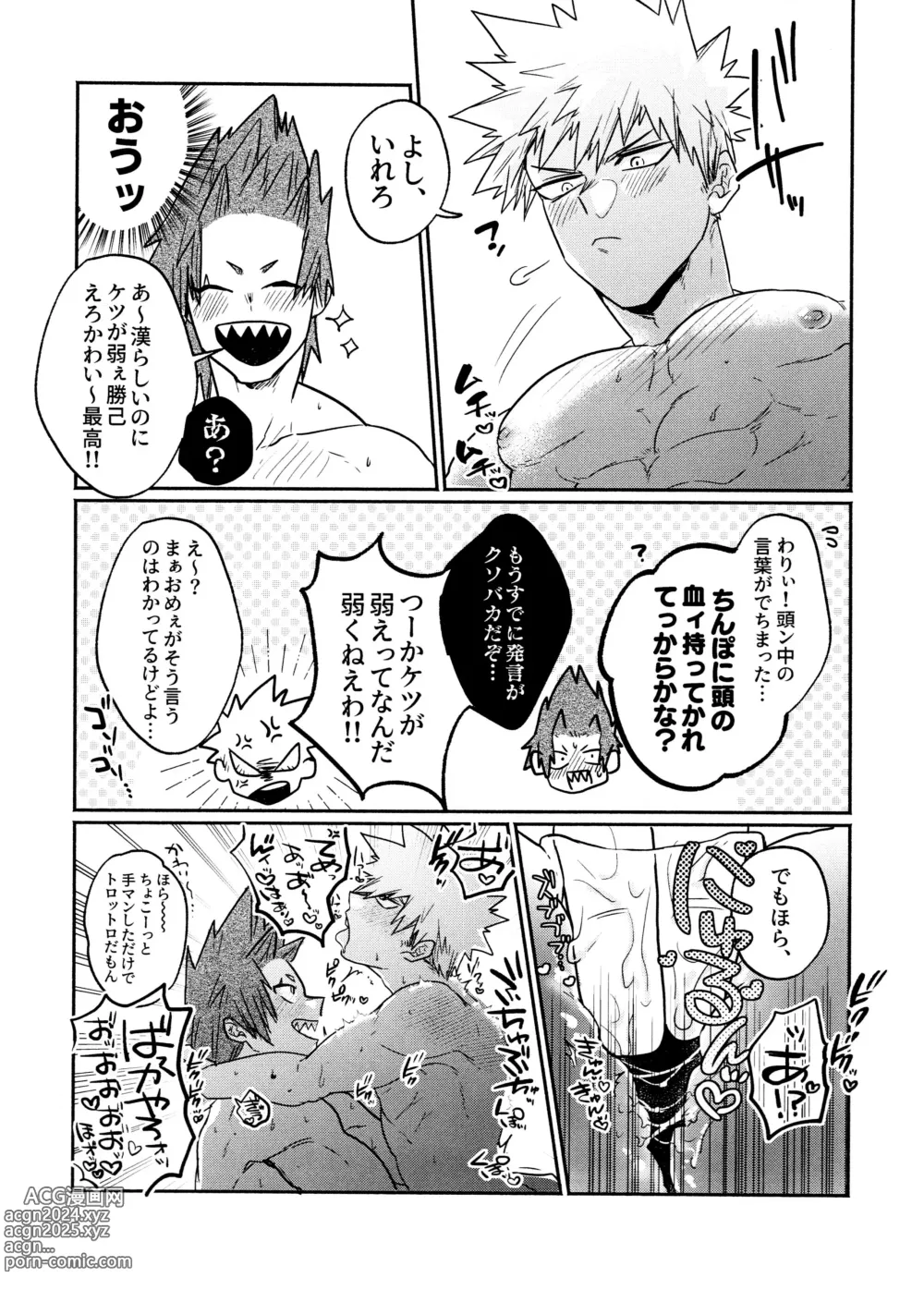 Page 4 of doujinshi KiriBaku & RedBaku Sukebe a la Mode #1