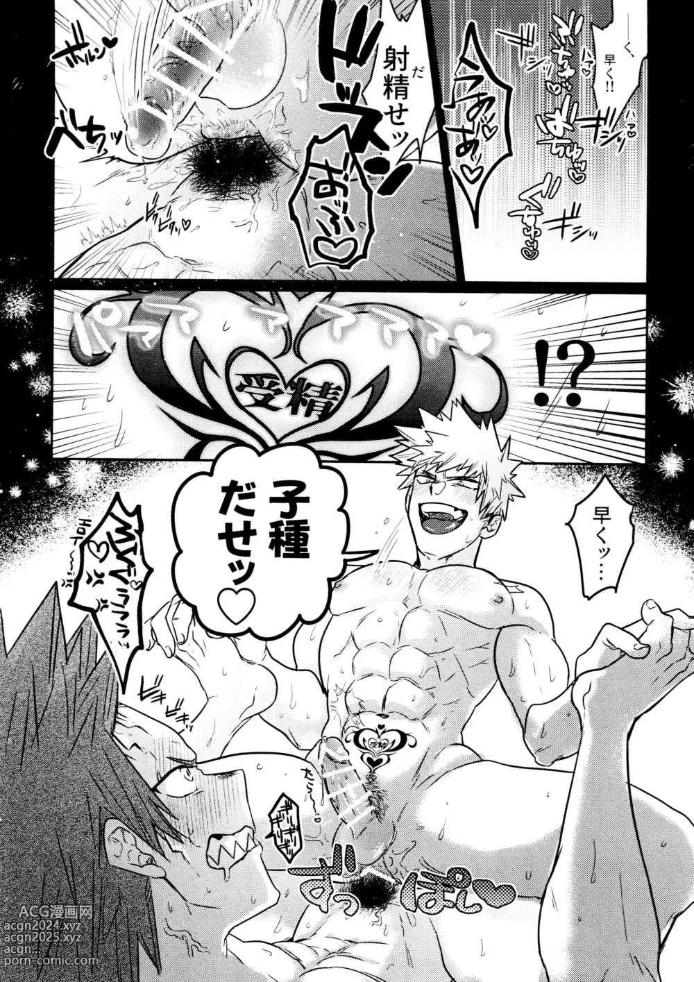 Page 9 of doujinshi KiriBaku & RedBaku Sukebe a la Mode #1