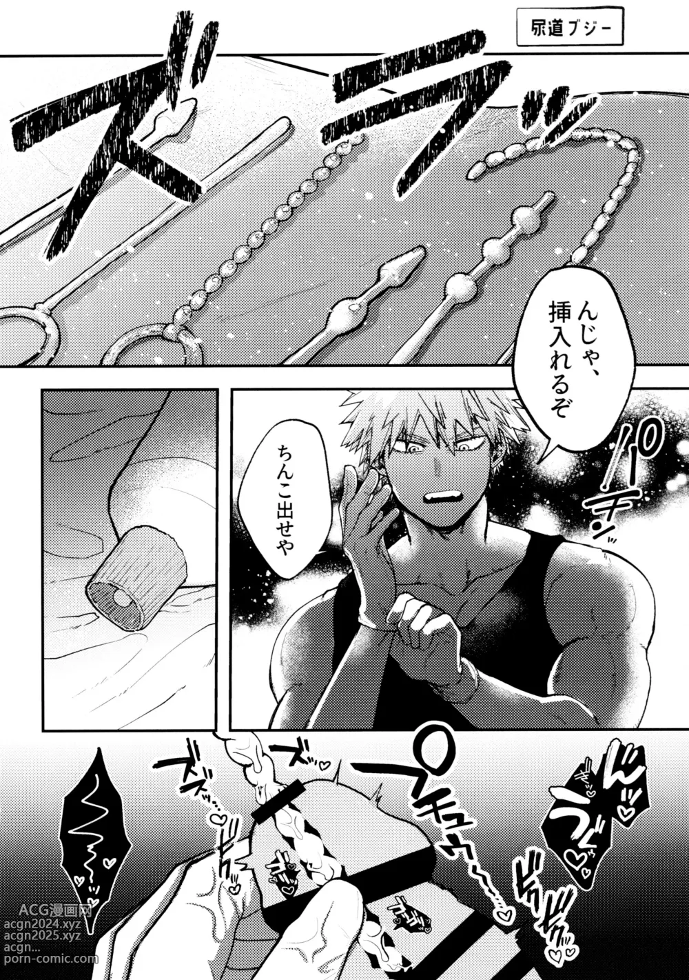 Page 11 of doujinshi KiriBaku & RedBaku Sukebe a la Mode #2