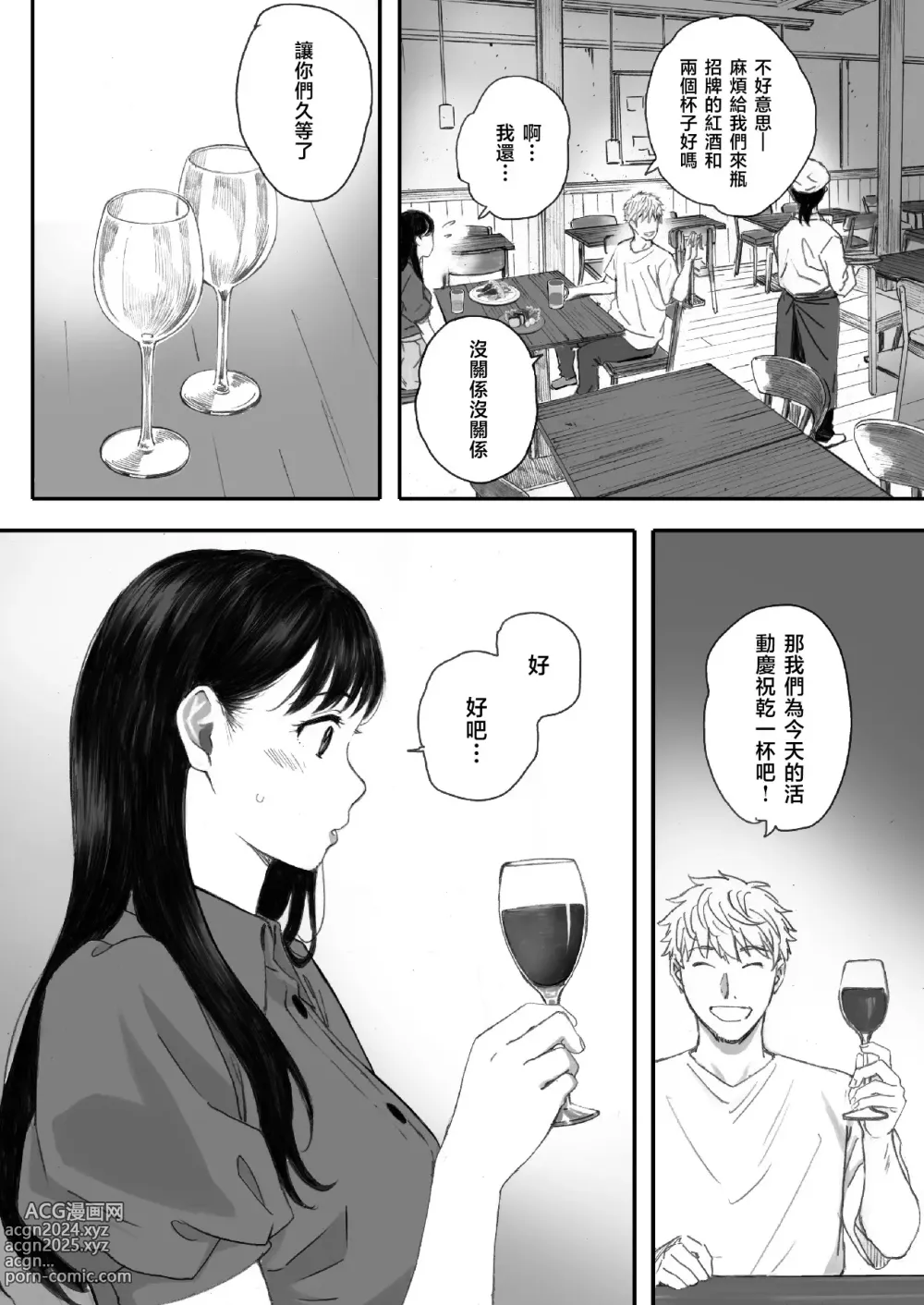 Page 25 of doujinshi 僕の先輩彼女はオタサーの姫になる