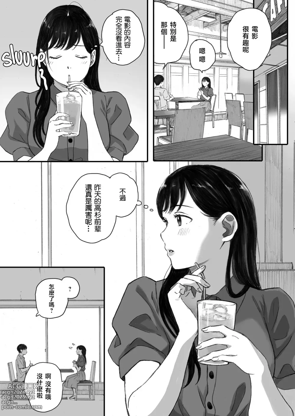 Page 37 of doujinshi 僕の先輩彼女はオタサーの姫になる