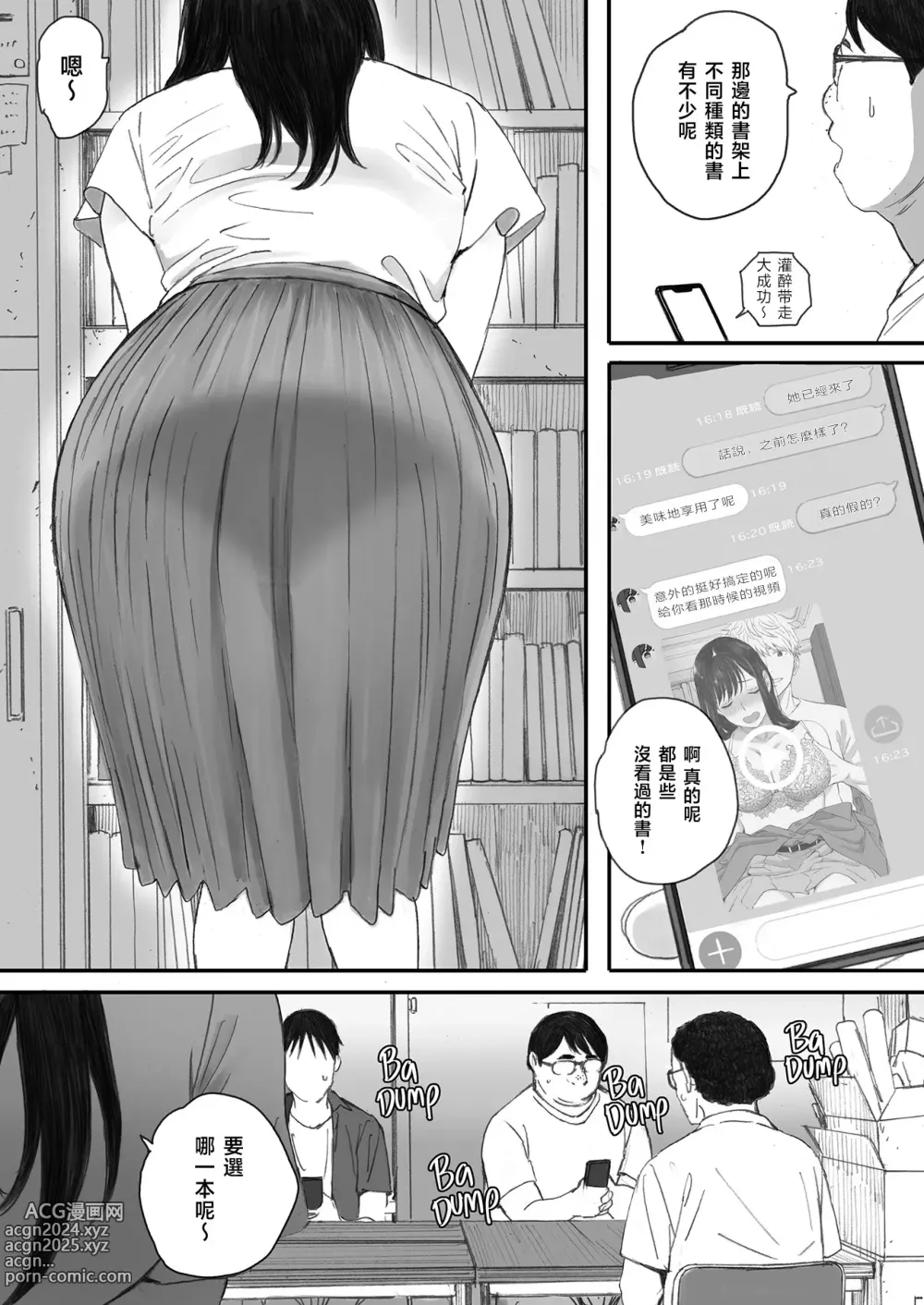 Page 39 of doujinshi 僕の先輩彼女はオタサーの姫になる