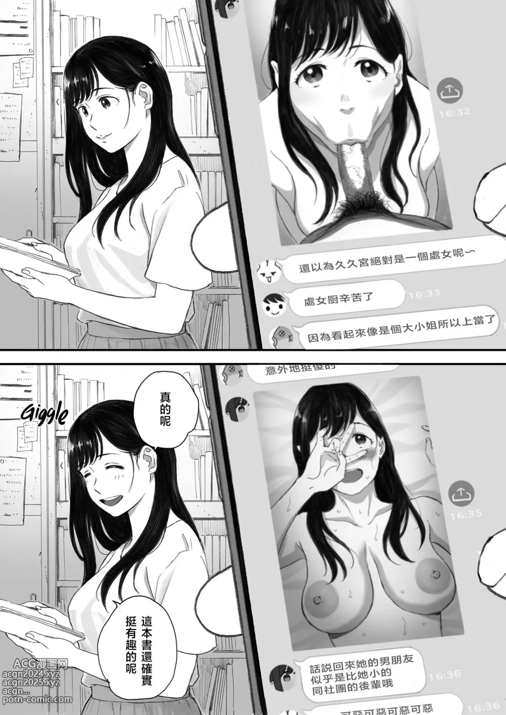 Page 41 of doujinshi 僕の先輩彼女はオタサーの姫になる