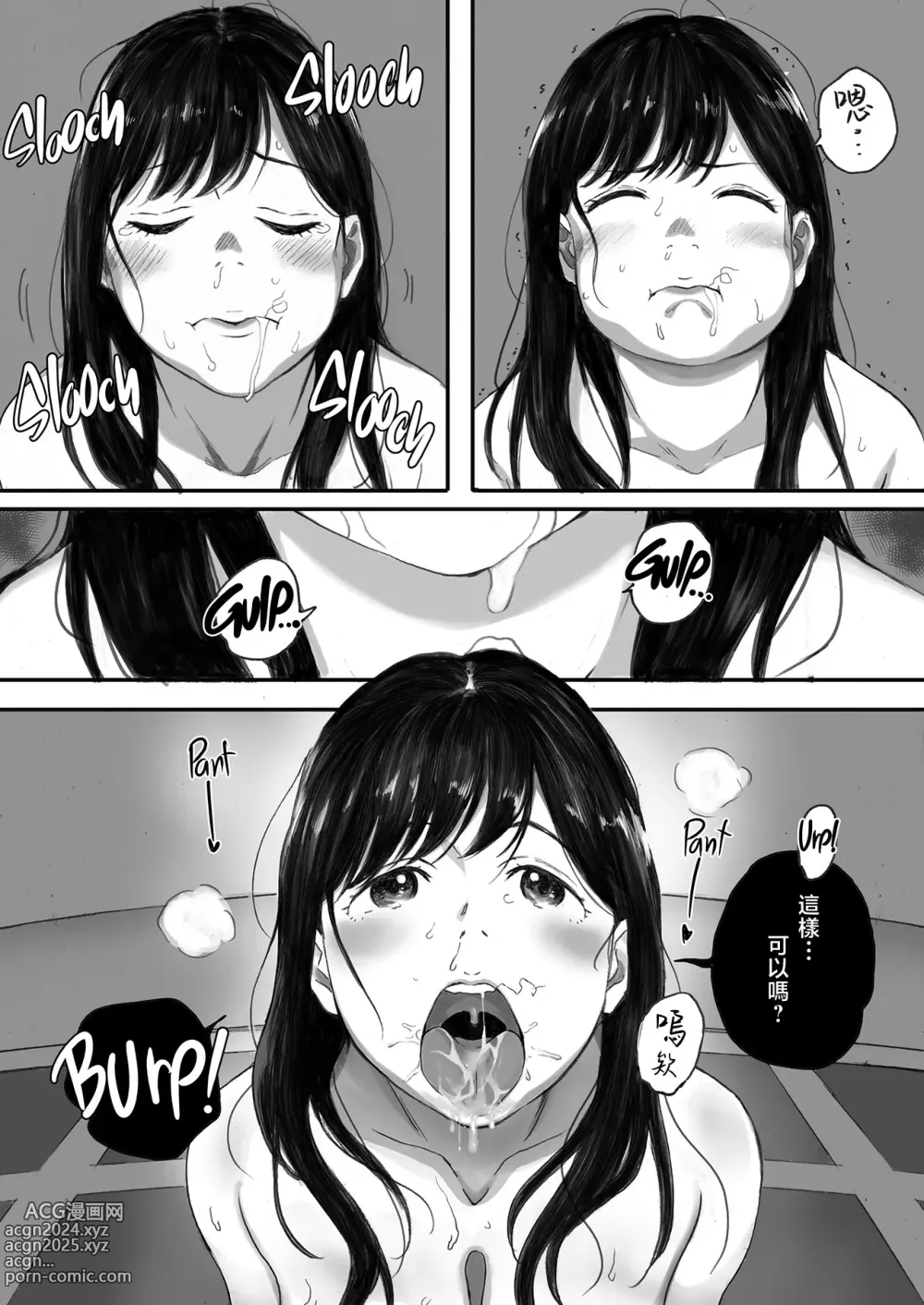 Page 71 of doujinshi 僕の先輩彼女はオタサーの姫になる