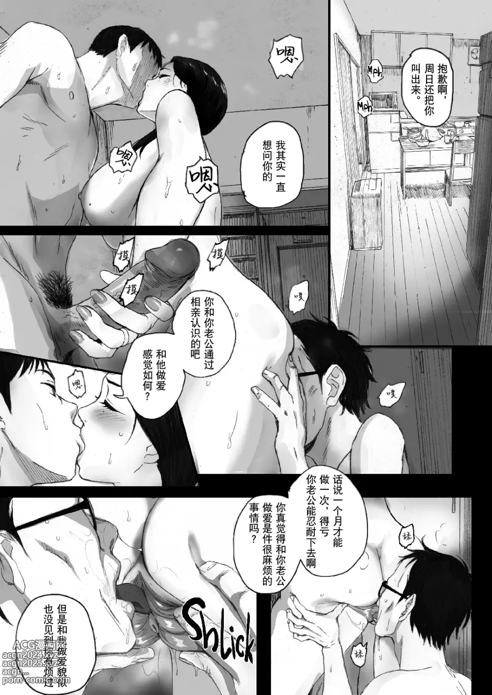 Page 42 of doujinshi 孕ませゲーム～706号室 間々田道子を孕ませたら勝ち。～