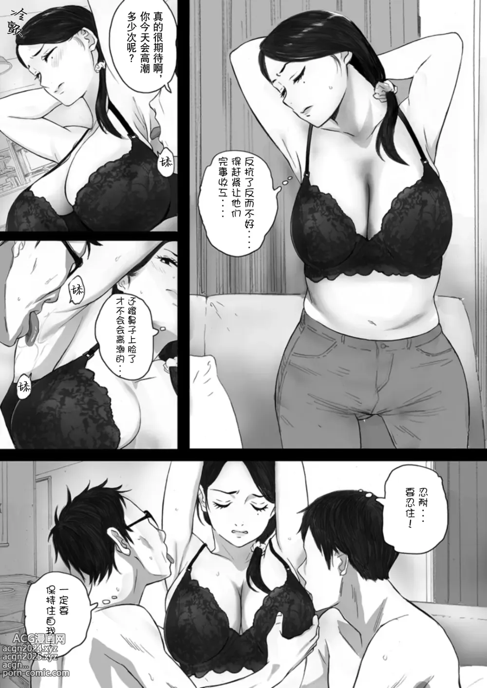 Page 51 of doujinshi 孕ませゲーム～706号室 間々田道子を孕ませたら勝ち。～