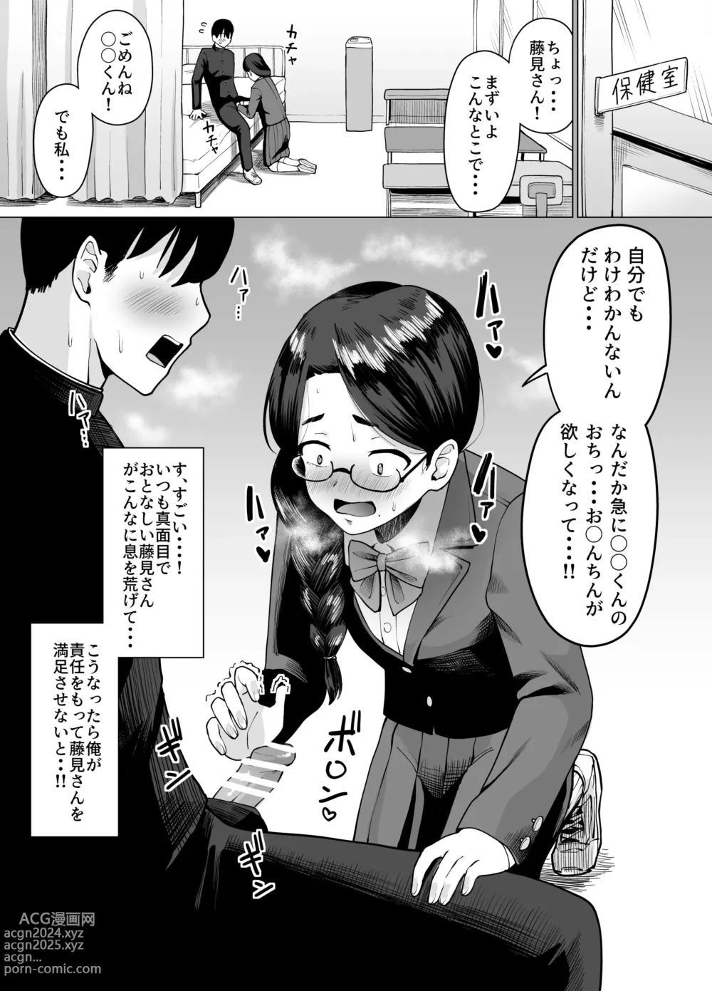 Page 2 of doujinshi Machigaete Class de Ichiban Jimi na Joshi ni Ero Saimin Kakete Shimau Hanashi