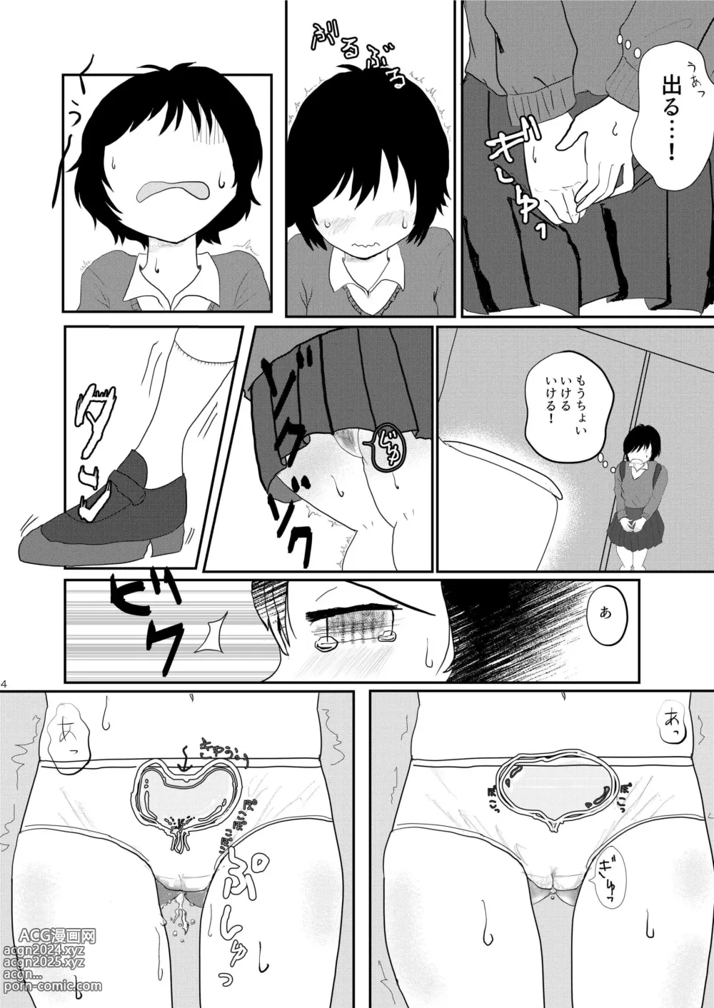 Page 4 of doujinshi Hibikore Nakamura-san  Yotabi!