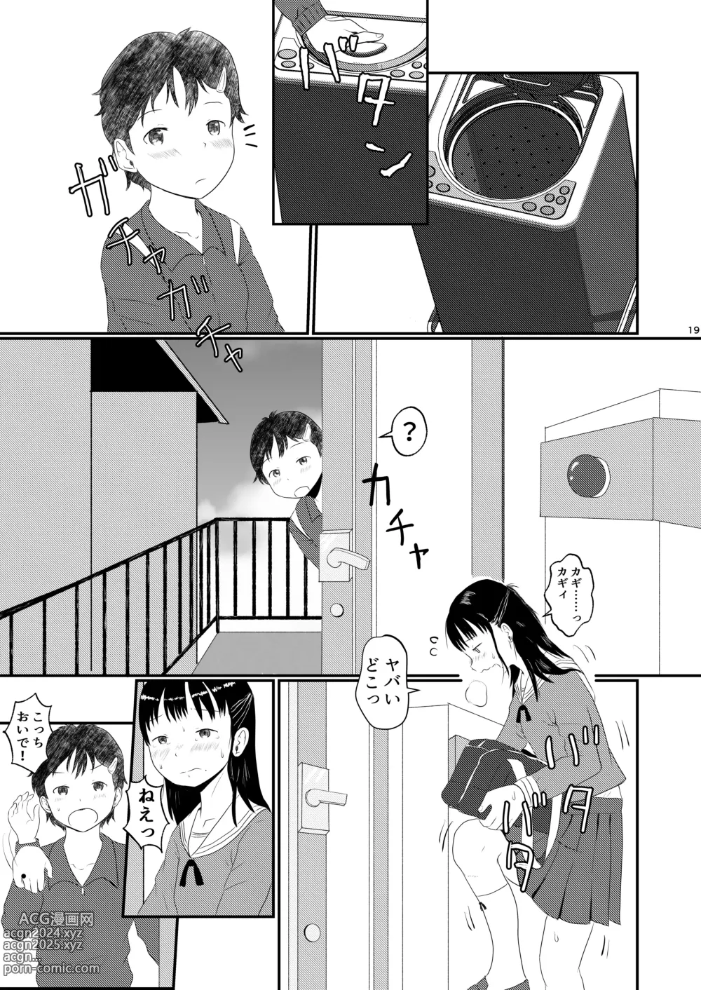 Page 19 of doujinshi Hibikore Nakamura-san Mata ne!