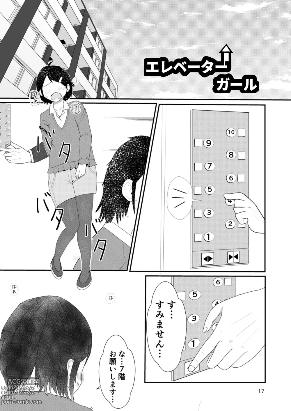 Page 16 of doujinshi Lemon Diary