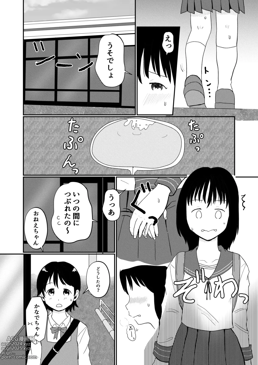 Page 34 of doujinshi Lemon Diary