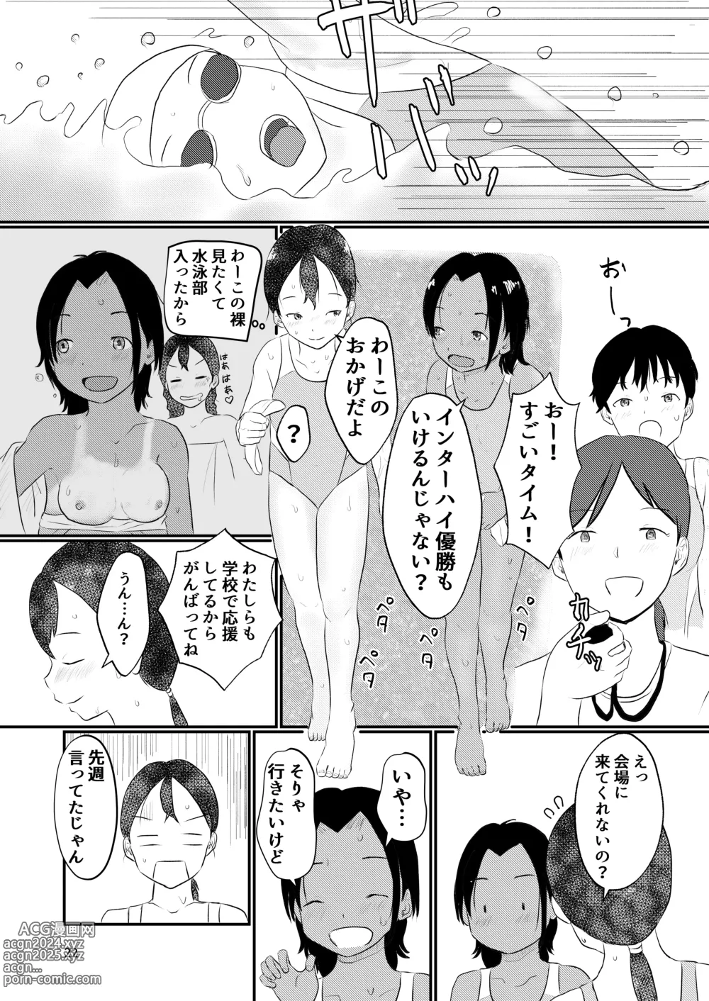 Page 21 of doujinshi Waako wa Kyou mo Kashimashii