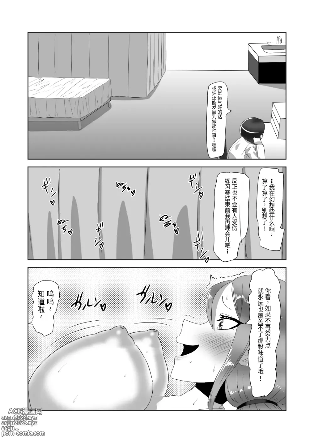 Page 17 of doujinshi Futanari Kazoku no Papa Chiryou Nisshi ~Choujo no Turn~