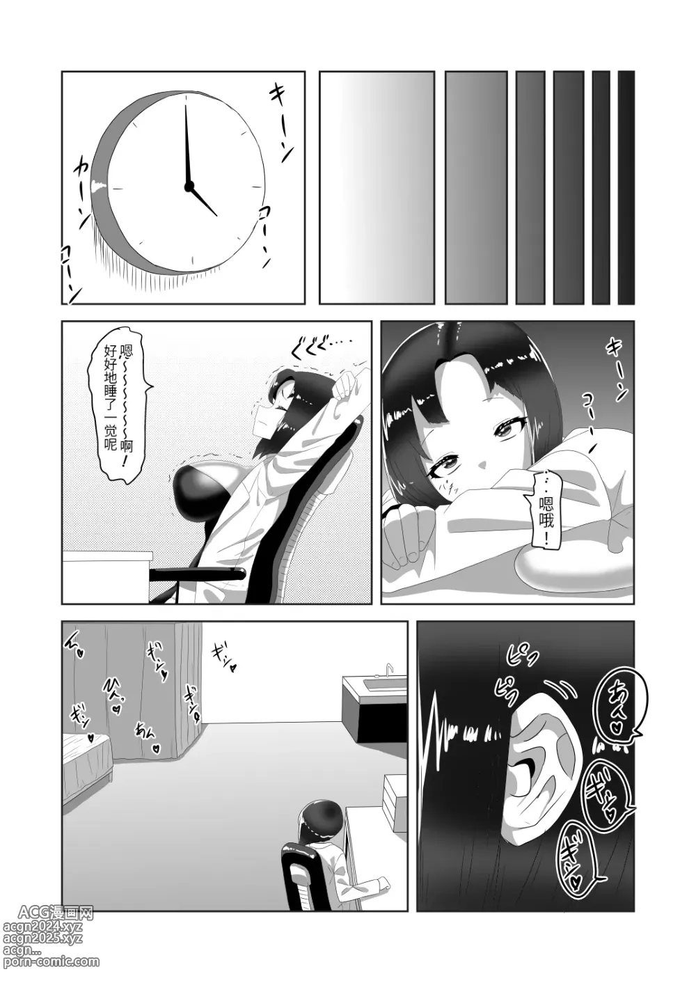 Page 30 of doujinshi Futanari Kazoku no Papa Chiryou Nisshi ~Choujo no Turn~