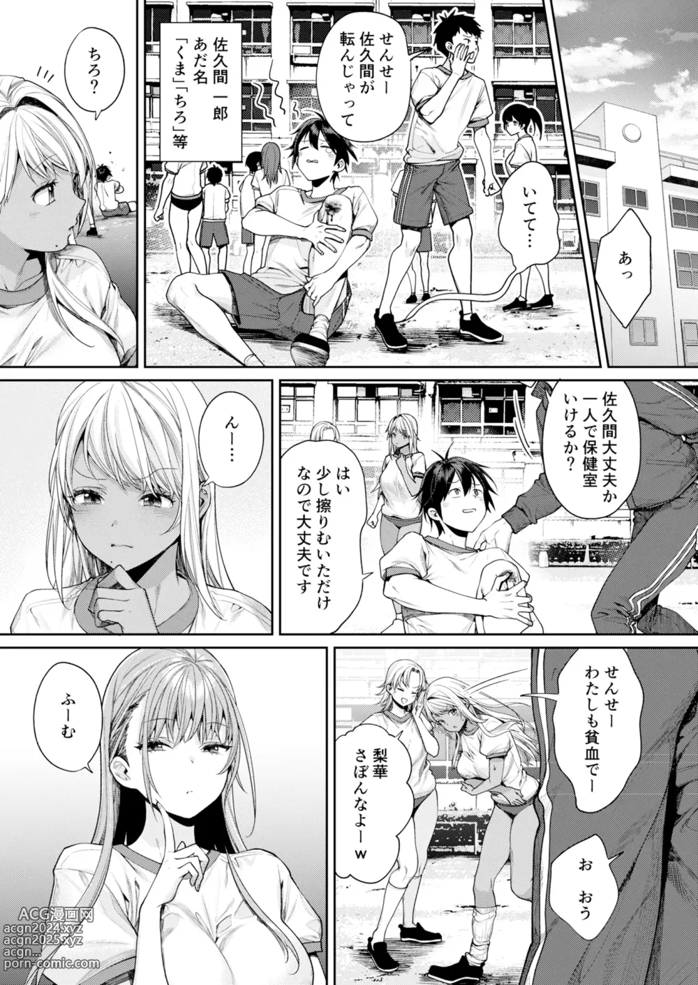 Page 4 of doujinshi Shirokuro Kanojo ga Dekita Riyuu